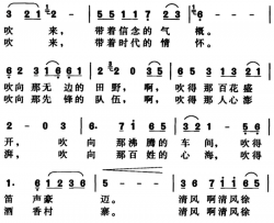 清风徐来韩雪、庆华词庆华曲清风徐来韩雪、庆华词 庆华曲简谱