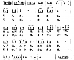 洞箫悠悠简谱-陈念祖词/何宝华曲