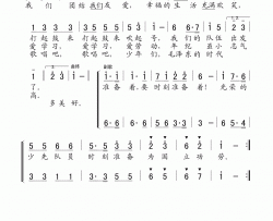 少先队的旗帜迎风飘老歌制谱简谱