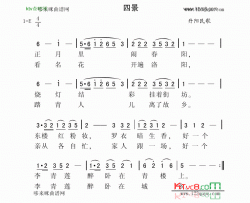 四景丹阳民歌简谱