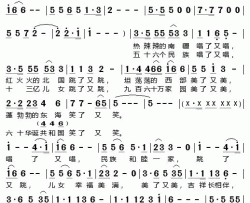 中华合家欢简谱-阎维文演唱-曲波/王咏梅词曲