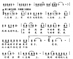 人生路上简谱-王莉演唱