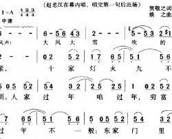 歌剧《白毛女》全剧之第二十三曲简谱-一幕三场