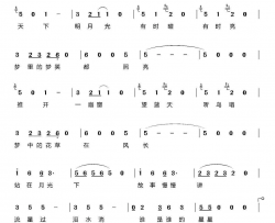 谁是谁的月亮简谱