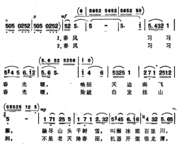 春风习习春光暖简谱