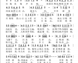 壮哉美哉南太行简谱