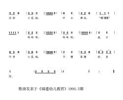 小花鼓简谱-刘琳琳曲谱