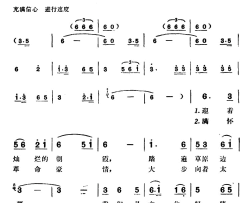乌兰牧骑之歌鄂托克旗乌兰牧骑词莫尔吉胡曲乌兰牧骑之歌鄂托克旗乌兰牧骑词 莫尔吉胡曲简谱