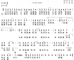 谈谈情 跳跳舞简谱(歌词)-林依轮演唱-谱友电视迷上传