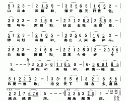 和是我们共唱的歌简谱(歌词)-阎维文演唱-Z.E.Z.记谱制作