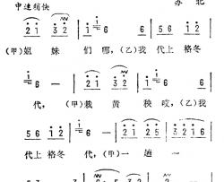 车水号子简谱-苏北民歌