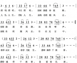 今又清明简谱