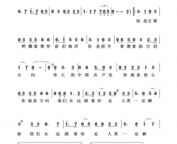 跟着共产党走群众歌曲简谱