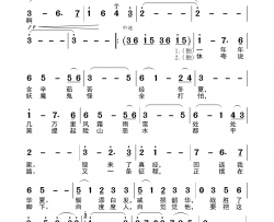 取经归来87版《西游记》歌曲集简谱