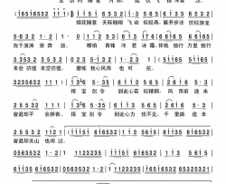 剑舞电视剧《秋瑾》插曲简谱