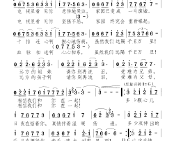 人间有情简谱