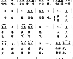 小白鹭简谱
