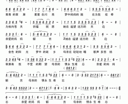 梦中的额吉简谱-向荣演唱-特.拉布哈苏荣/阿.特古斯吉日嘎啦词曲