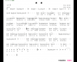 思君简谱-陈天明曲谱