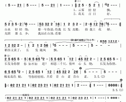 长发谣简谱(歌词)-郭娅丽演唱-秋叶起舞 记谱上传