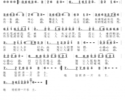 心路王春明词姜振曲心路王春明词 姜振曲简谱