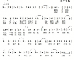 激情军都简谱