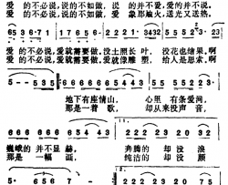 爱就需要做简谱-电视剧《半边楼》片尾曲毛阿敏-