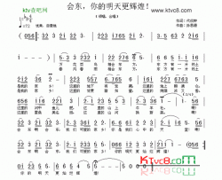 会东，你的明天更辉煌！简谱