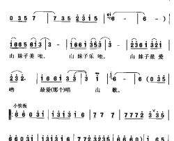 山妹子最爱唱山歌简谱