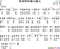 总书记和咱心连心简谱