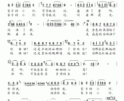 甜蜜的小河简谱-董文华演唱-邢籁/冯世全词曲