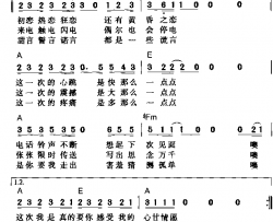 阿弟的初恋简谱-刘铮演唱