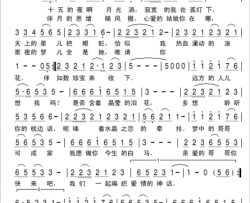 爱情的神话对唱歌谱简谱-宋键演唱-曹本军、绿竹清风/曹本军词曲