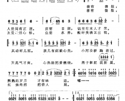 善有善报简谱-电视剧《还是那条街》片尾曲