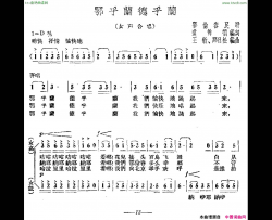 鄂乎兰德乎兰鄂伦春民歌、女声合唱简谱