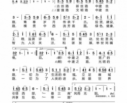 中建之路简谱