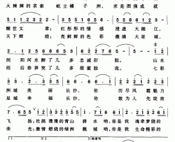 美丽长沙简谱-郑国庆词/邓东源曲