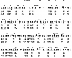 广饶县石村镇镇之歌简谱