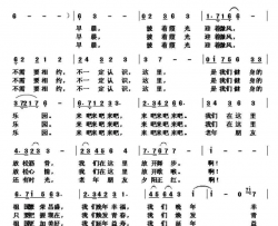 早晨公园里简谱