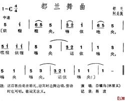 都兰舞曲简谱-台湾阿美族民歌