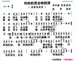 对你的思念特别深简谱-梁雁翎演唱-郑华娟、陈容森/陈容森词曲