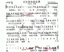 当你拥抱我想哭粤语简谱-邝美云演唱