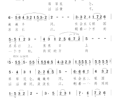 社会主义祖国蒸蒸日上简谱