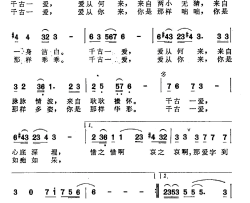 千古一爱电视剧《康熙大帝》主题曲简谱