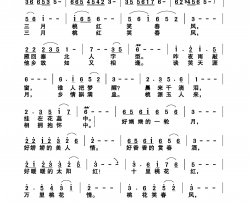 三月桃红电视剧主题歌简谱