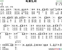 我要飞翔蝶子、邹莹词邹兴淮曲我要飞翔蝶子、邹莹词 邹兴淮曲简谱