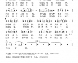 爱与梦同行简谱