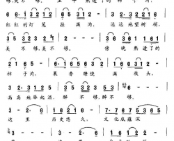 柿子沟简谱-王新燕演唱-李国英/赵连第词曲