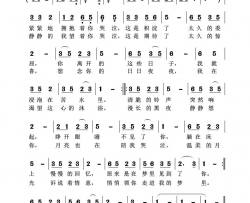 只能在梦中见到你简谱