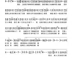戏子简谱-刘婉茹演唱-杏花弦外雨制谱